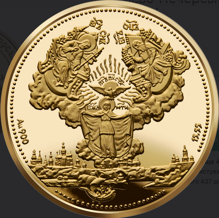 Монета 200 грн отчеканена из золота