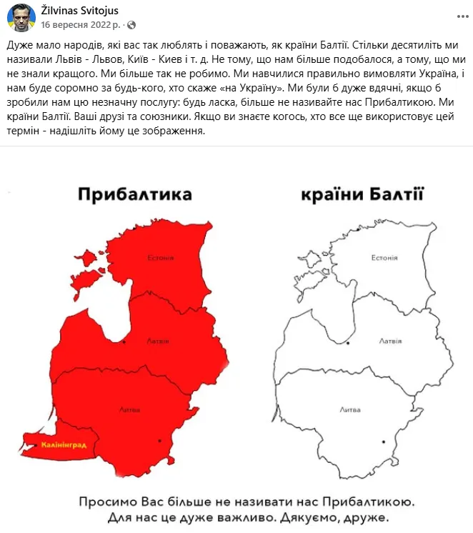 Никогда не говорите "Прибалтика": как правильно называть Латвию, Литву и Эстонию