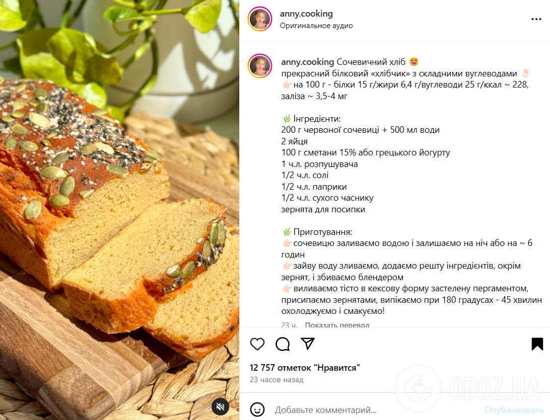 Полезный и яркий хлеб: как обогатить детскую еду белком