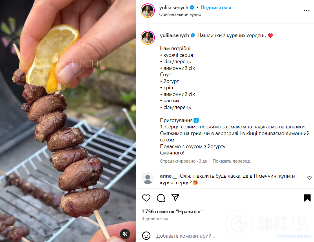 Как приготовить вкусный шашлык из куриных сердечек: удивите родных новым оригинальным блюдом