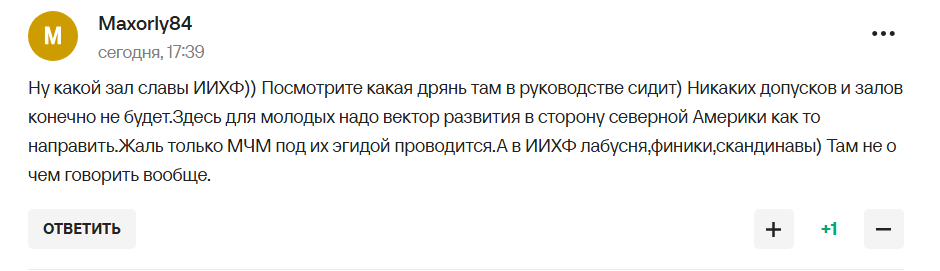 Решение IIHF по Овечкину спровоцировало истерику в России