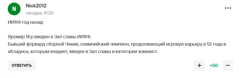 Решение IIHF по Овечкину спровоцировало истерику в России