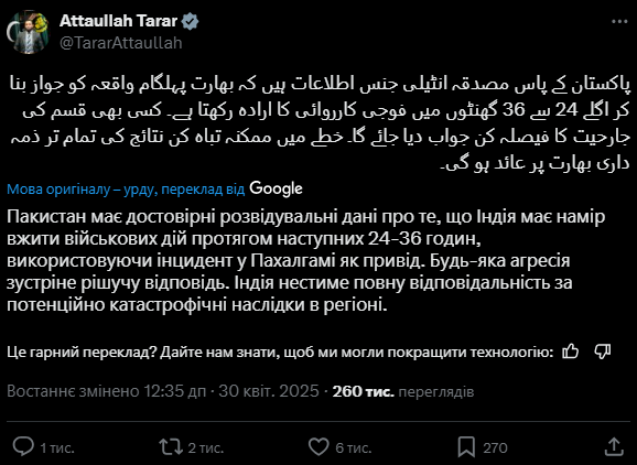 Индия готовится к нападению: разведка Пакистана сказала, когда может начаться война