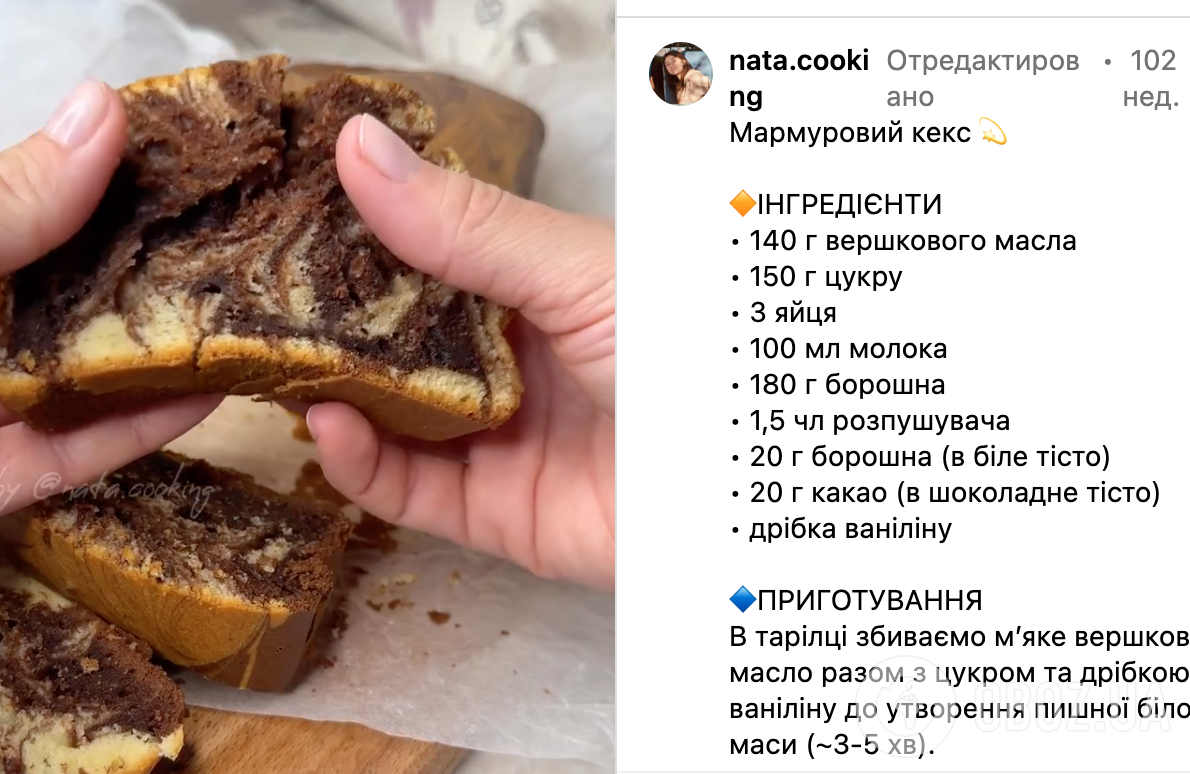 Рецепт пирога
