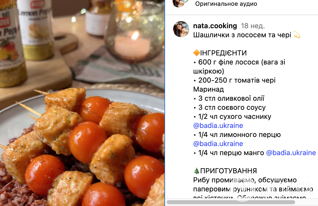 Рецепт шашлыка