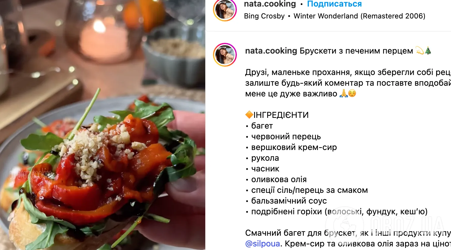 Рецепт страви