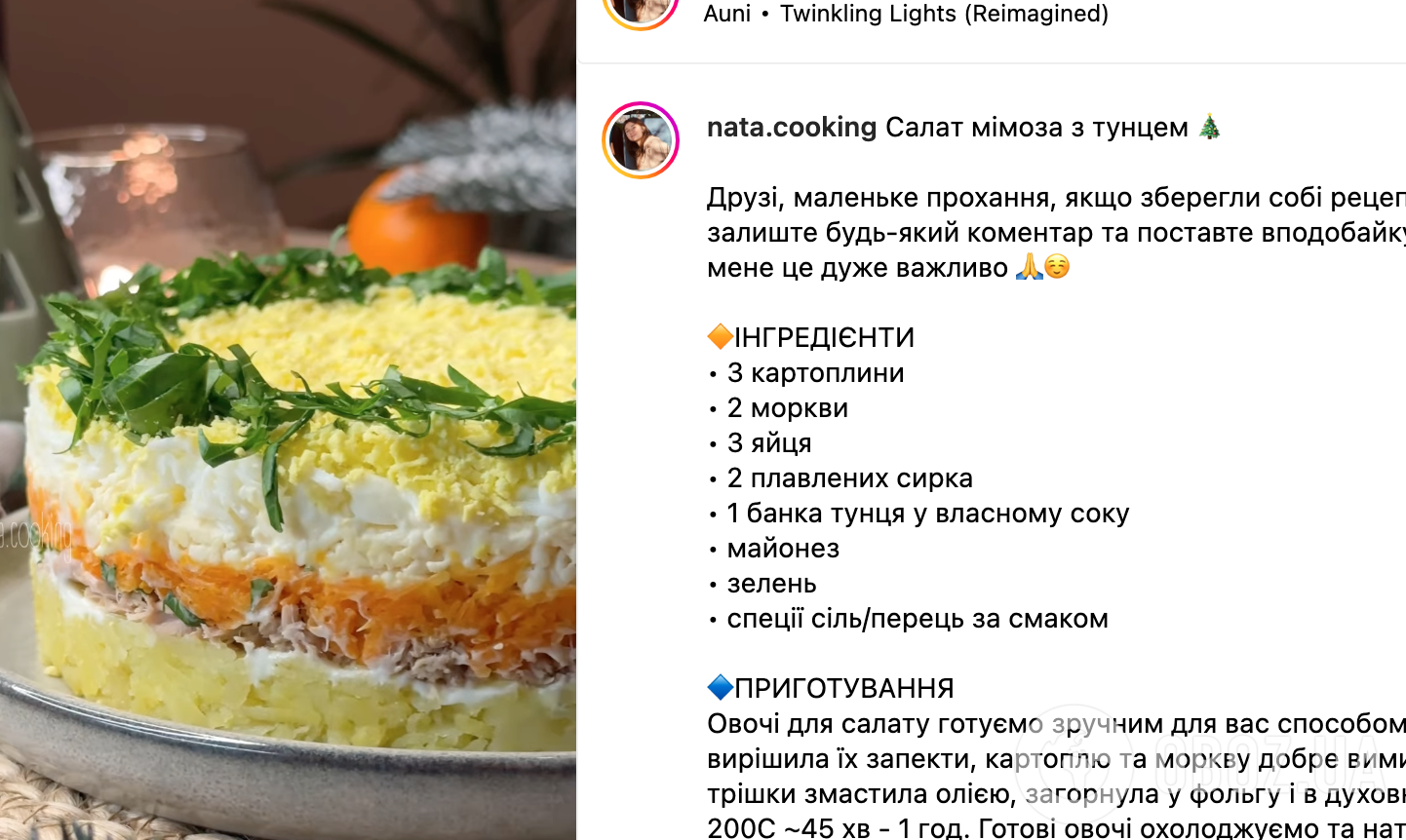 Рецепт салата