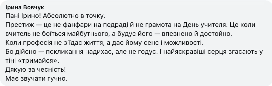 "Его благодарят на сцене, а он после работы бежит на репетиторство": крик души о работе учителя захватил сеть