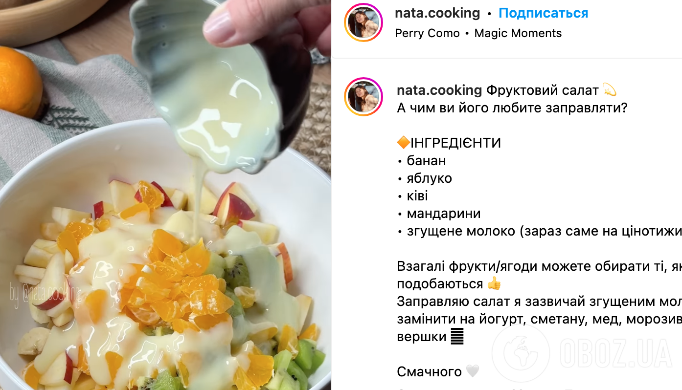 Рецепт салату