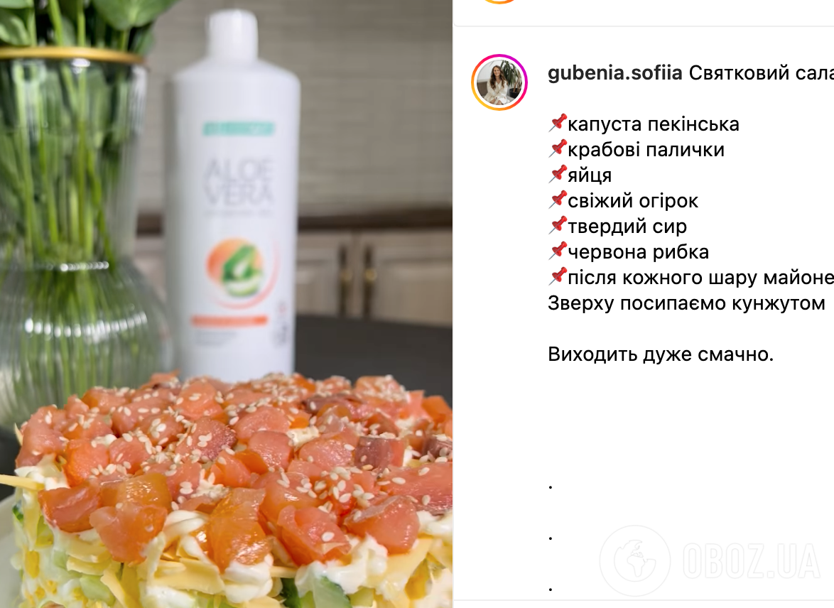 Рецепт салата