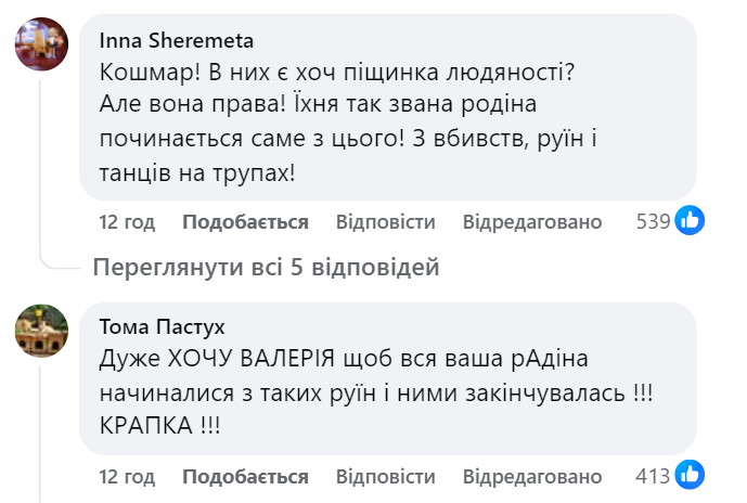 "Розбомбили сусідню країну і співають на руїнах": путіністка Валерія нажахала росіян справжнім обличчям "русского міра" 
