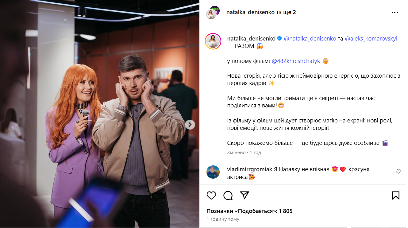 "Таємний роман" Наталки Денисенко: режисер, до якого актриса начебто пішла від чоловіка, розставив усі крапки над "і"