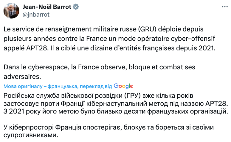 Жан-Ноэль Барро обвинил ГРУ России в кибератаках и вмешательстве в выборы президента Макрона