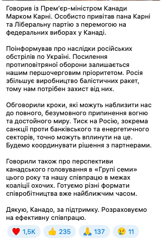 "Тиск на Росію може наблизити нас до миру": Зеленський привітав прем'єра Канади Карні з перемогою на виборах