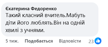 "Берегите две вещи – позвоночник и зубы": молодой украинский учитель покорил сеть советами ученикам