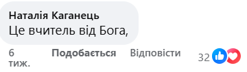 "Берегите две вещи – позвоночник и зубы": молодой украинский учитель покорил сеть советами ученикам