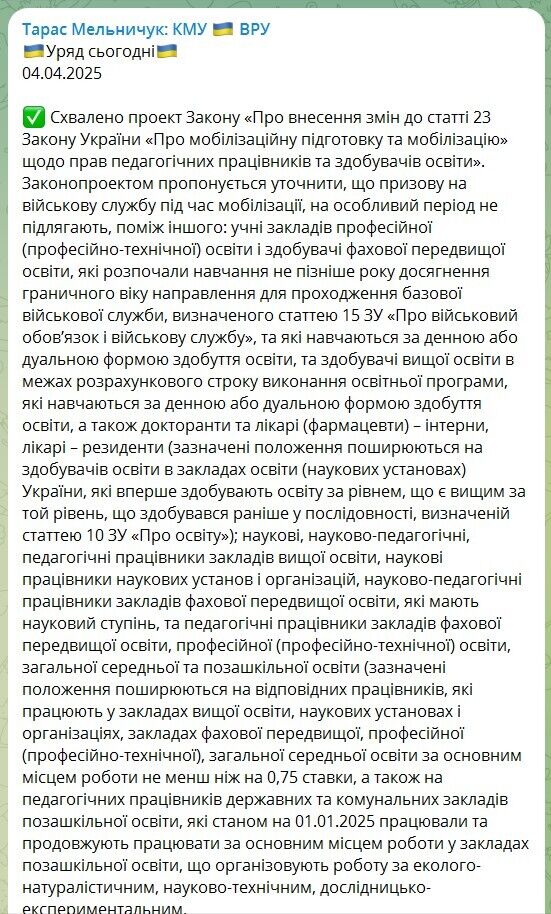 В Україні хочуть змінити правила відстрочки: хто не зможе її отримати та чому 