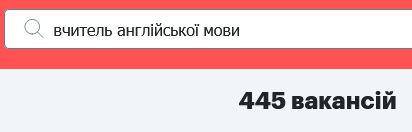 В Україні вчителі англійської мови мають високий попит