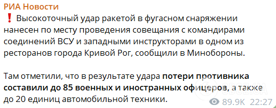 Убиті діти були "іноземними інструкторами": як в Росії виправдовують ракетний удар по Кривому Рогу