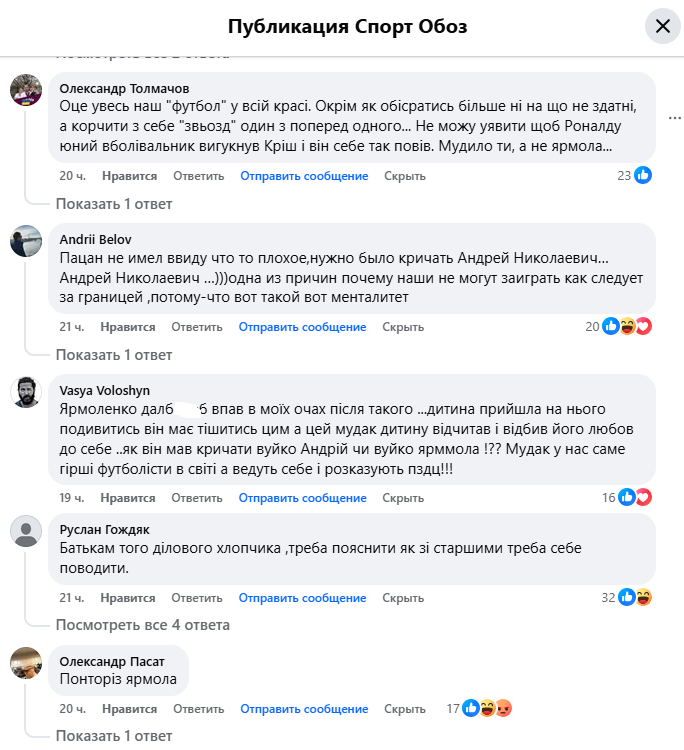 "Вимкни зірку!" Ярмоленко відчитав фаната "Динамо" та викликав суперечки у мережі. Відео