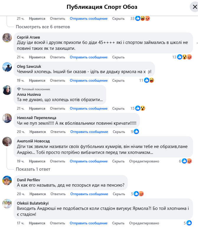 "Вимкни зірку!" Ярмоленко відчитав фаната "Динамо" та викликав суперечки у мережі. Відео
