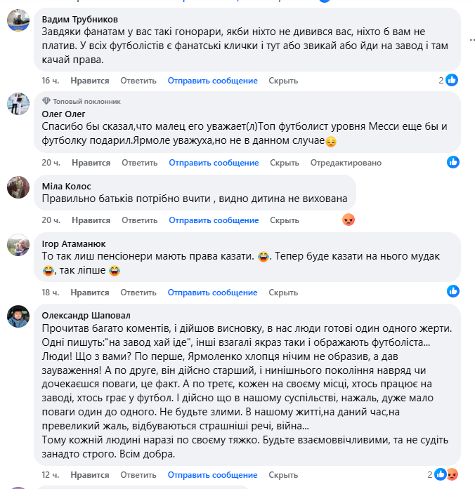 "Вимкни зірку!" Ярмоленко відчитав фаната "Динамо" та викликав суперечки у мережі. Відео