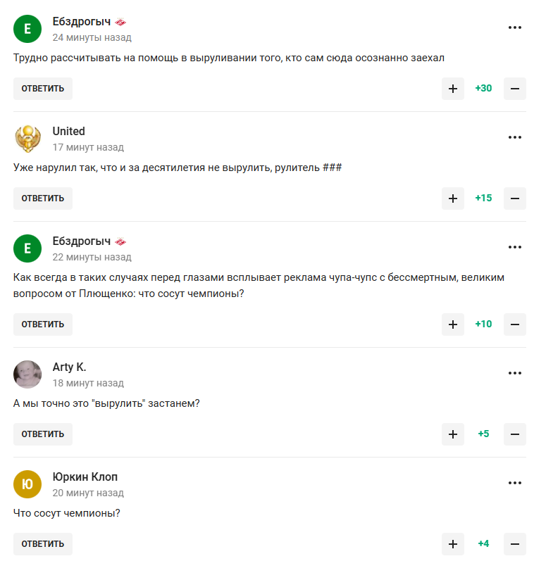 "Що смокчуть чемпіони?" Плющенко заявив, що Путін "вирулить ситуацію" з відстороненням росіян, і став посміховиськом