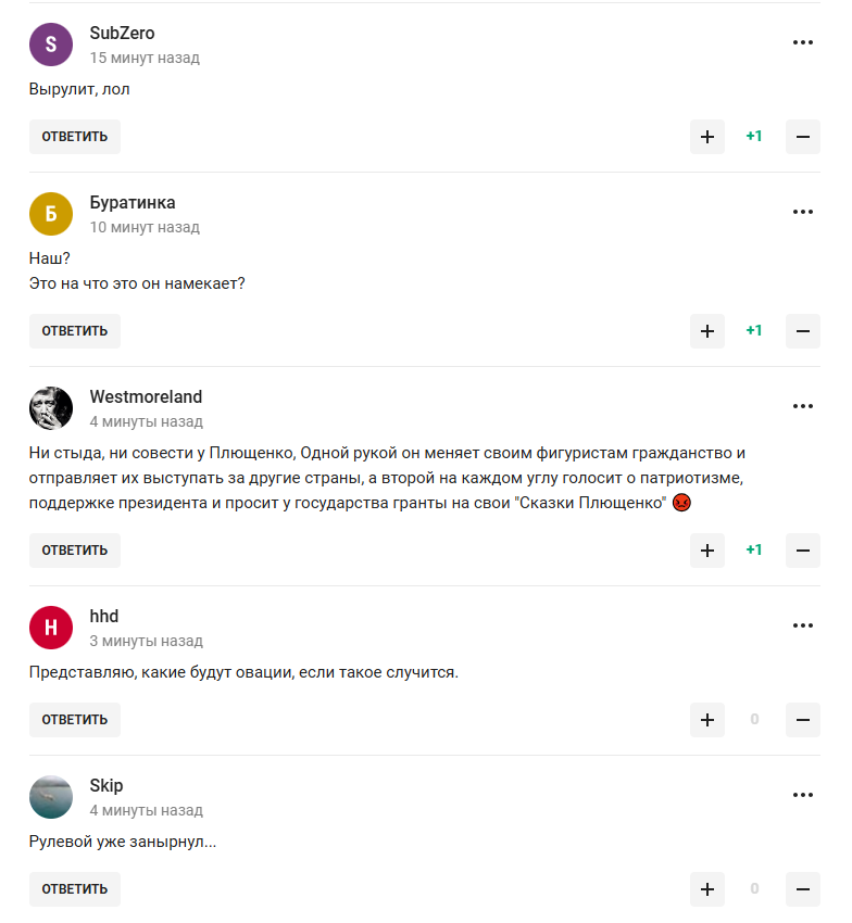 "Що смокчуть чемпіони?" Плющенко заявив, що Путін "вирулить ситуацію" з відстороненням росіян, і став посміховиськом