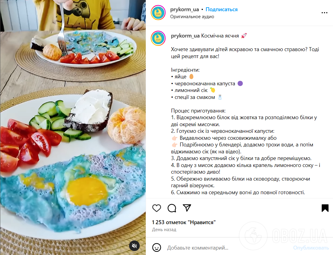 Оригинальная космическая яичница, точно понравившаяся вашим детям: чем покрасить