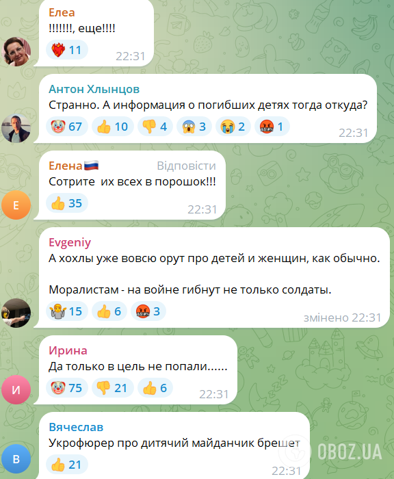 Убиті діти були "іноземними інструкторами": як в Росії виправдовують ракетний удар по Кривому Рогу