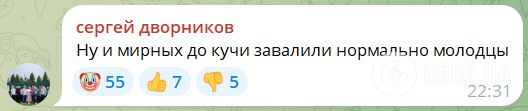 Убиті діти були "іноземними інструкторами": як в Росії виправдовують ракетний удар по Кривому Рогу