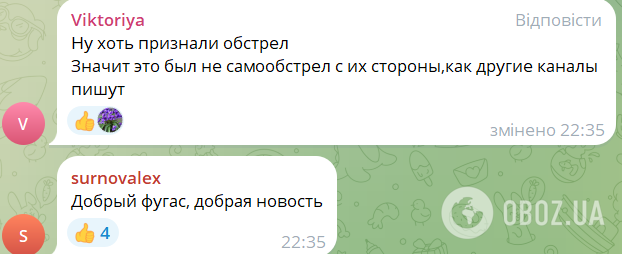 Убиті діти були "іноземними інструкторами": як в Росії виправдовують ракетний удар по Кривому Рогу