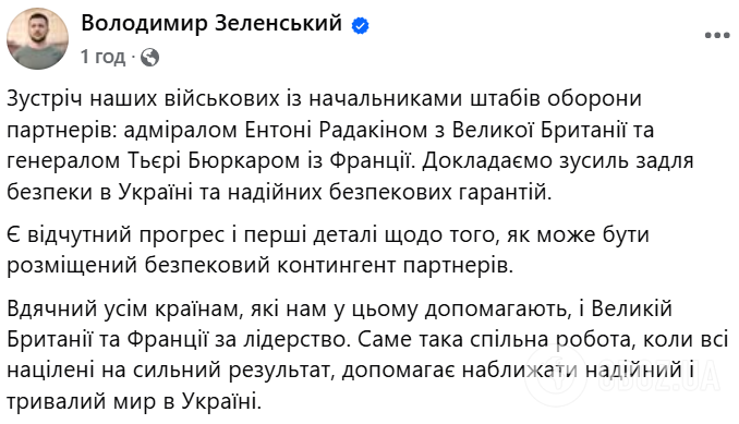 Есть ощутимый прогресс и первые детали размещения контингента для безопасности в Украине, – Зеленский