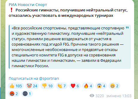Російські гімнасти влаштували бунт і відмовилися виступати на будь-яких міжнародних турнірах