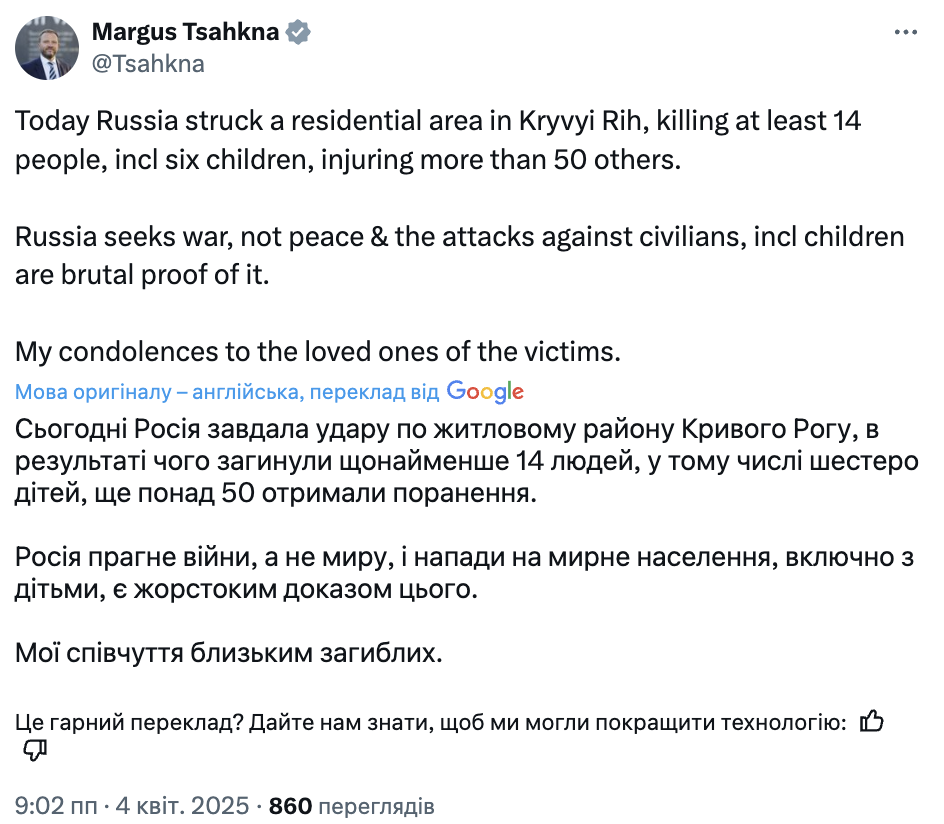 "Росія прагне війни, а не миру": світові лідери засудили ракетний удар по Кривому Рогу
