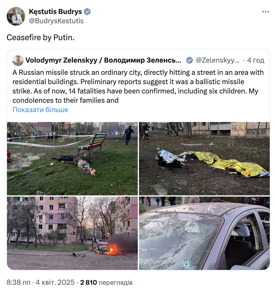"Росія прагне війни, а не миру": світові лідери засудили ракетний удар по Кривому Рогу
