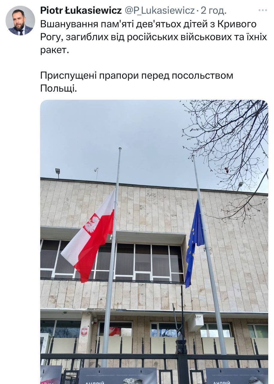 "Сумуємо разом з Україною і засуджуємо Росію": посольства країн світу вшанували пам'ять жертв російського теракту в Кривому Розі. Фото
