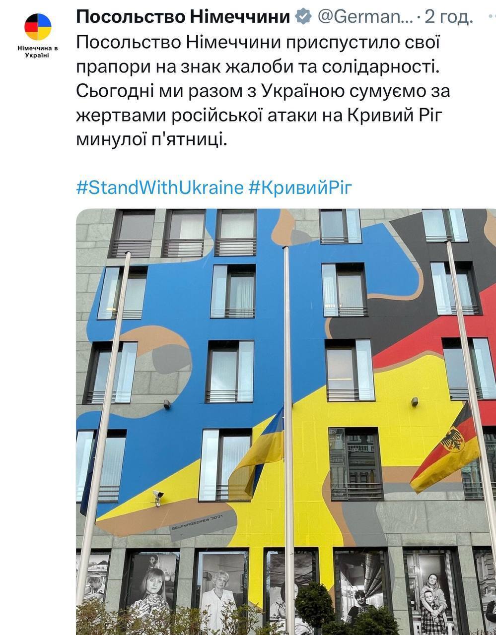 "Сумуємо разом з Україною і засуджуємо Росію": посольства країн світу вшанували пам'ять жертв російського теракту в Кривому Розі. Фото
