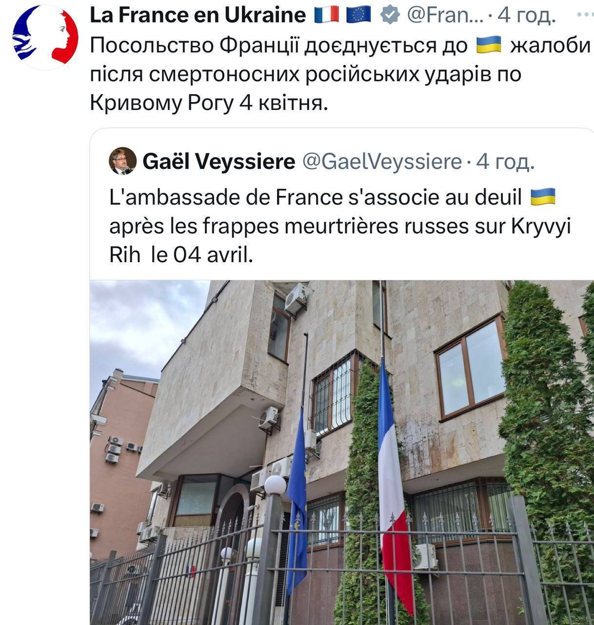"Сумуємо разом з Україною і засуджуємо Росію": посольства країн світу вшанували пам'ять жертв російського теракту в Кривому Розі. Фото
