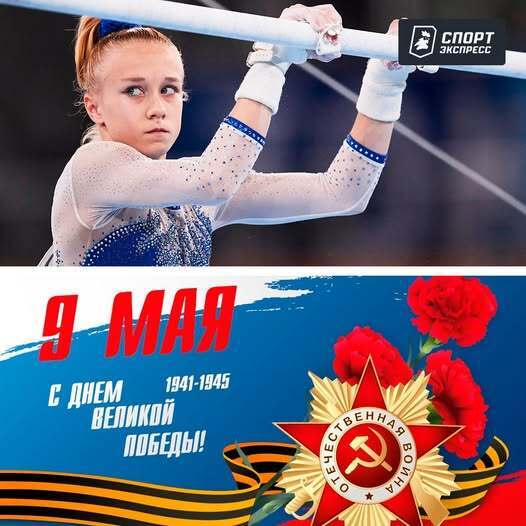"Открытка на 9 мая". В РФ назвали причину бунта российских гимнастов и отказа выступать на международных турнирах