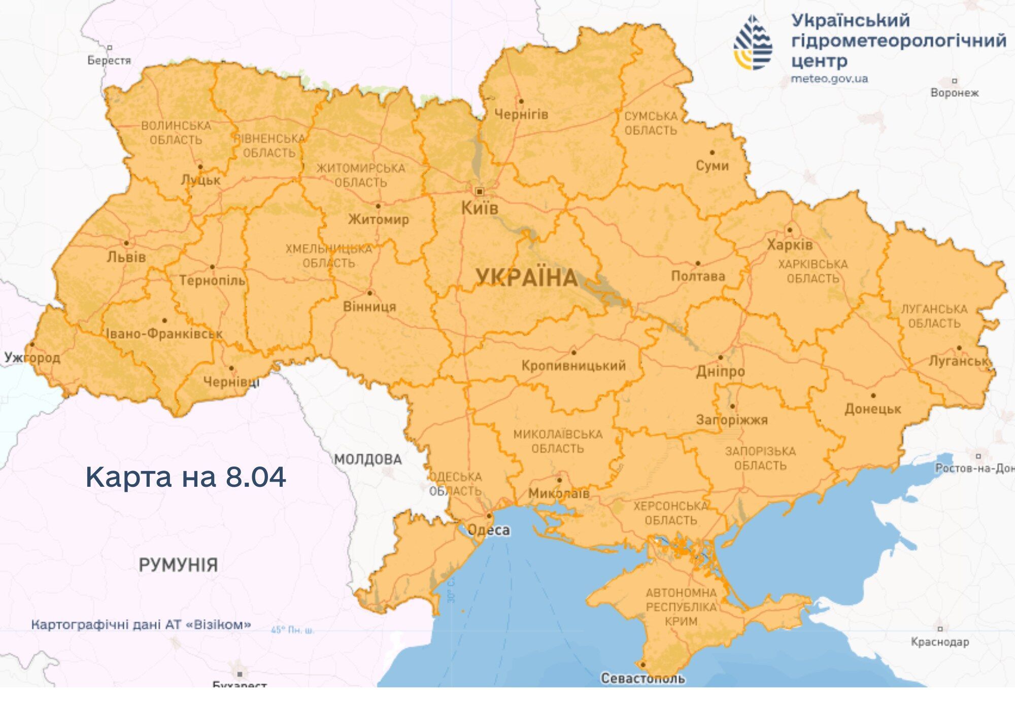 Уровень опасности оранжевый: синоптики и спасатели предупредили об ухудшении погодных условий в Украине