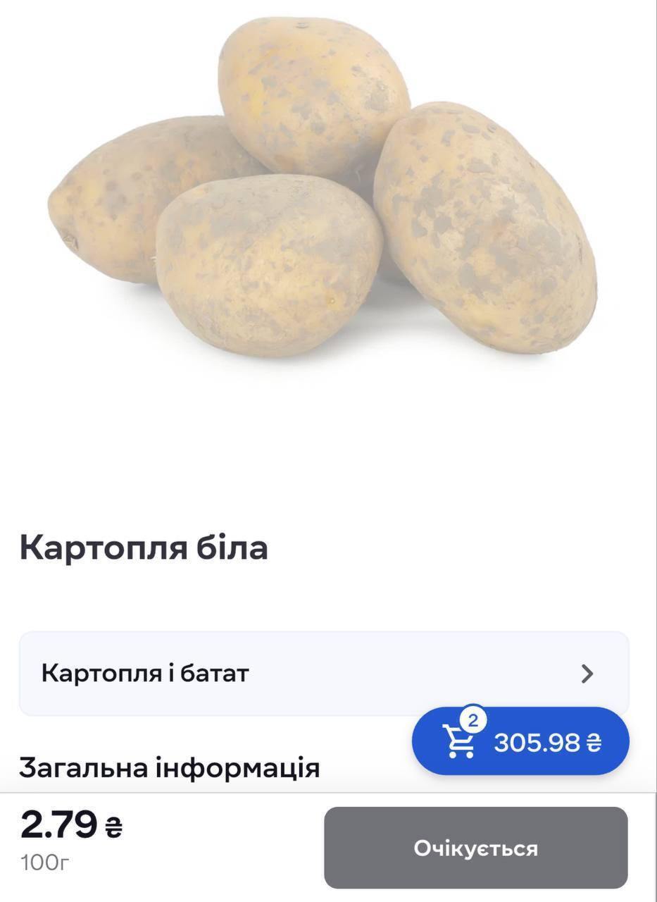 Скільки коштує в супермаркетах