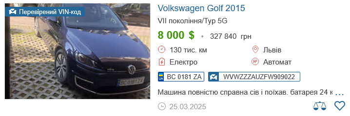 Скільки коштує б/у VOLKSWAGEN Golf в Україні.