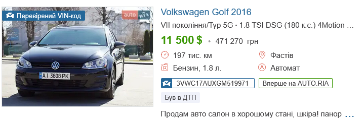 Вартість вживаного VOLKSWAGEN Golf