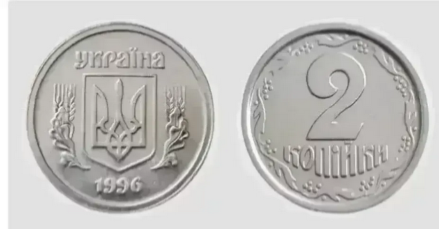 За такі 2 копійки добре заплатять