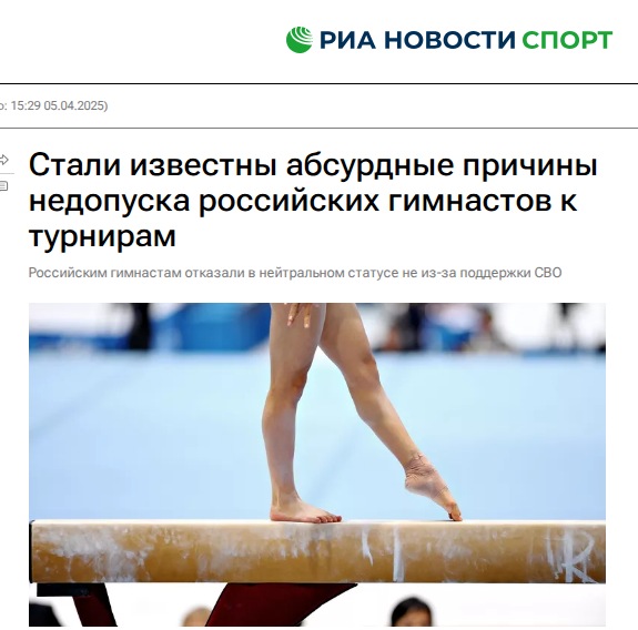 "Открытка на 9 мая". В РФ назвали причину бунта российских гимнастов и отказа выступать на международных турнирах