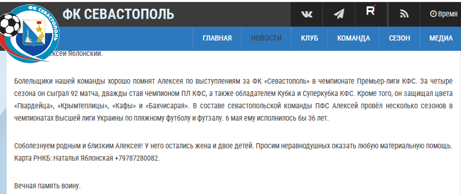 Вызывался в сборную Украины. ВСУ ликвидировали футболиста-чемпиона, который решил повоевать за Россию