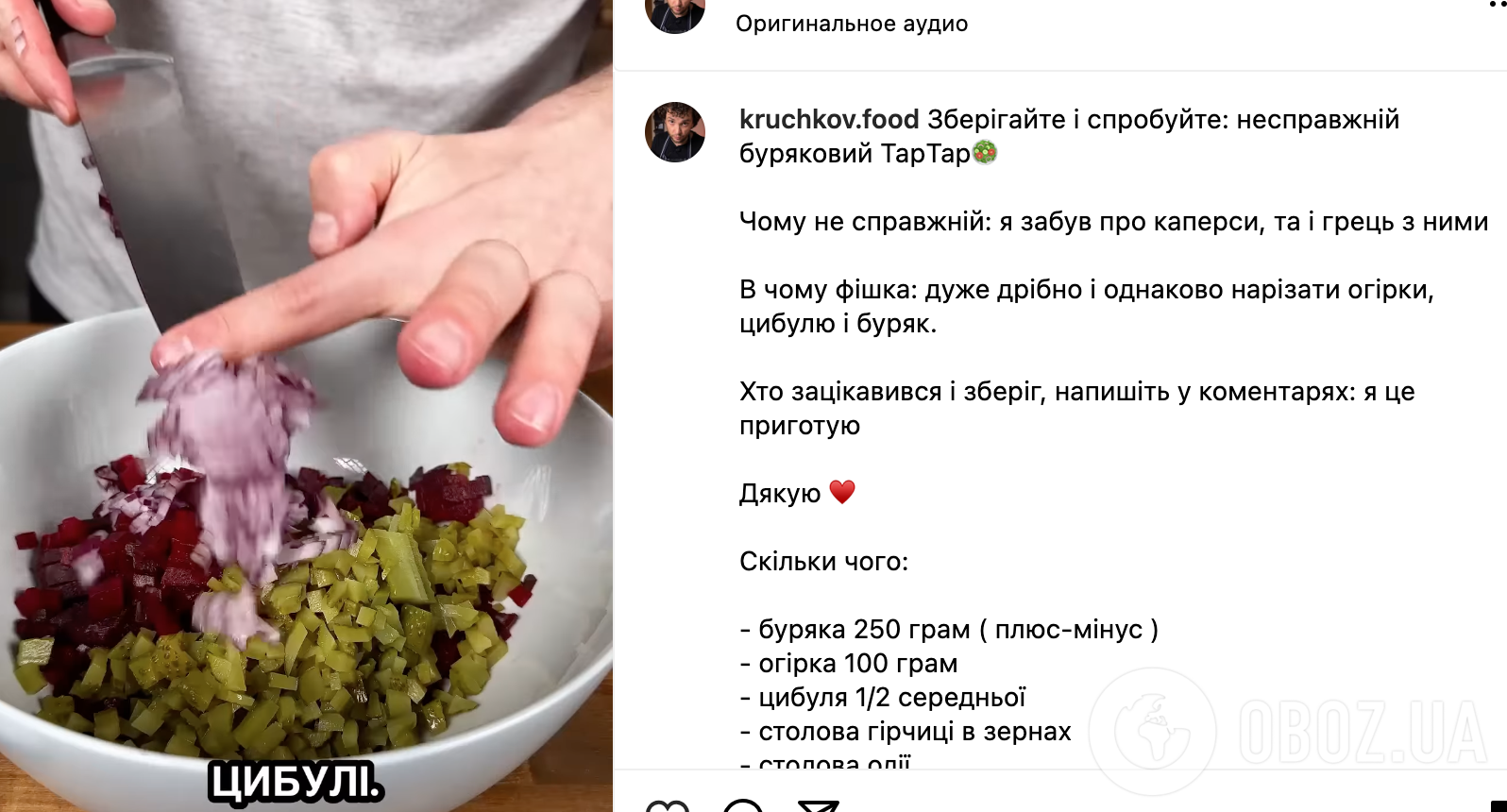 Рецепт страви