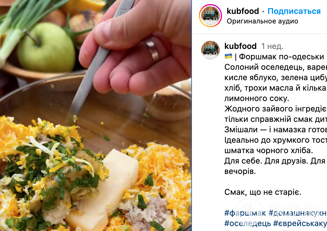 Рецепт закуски