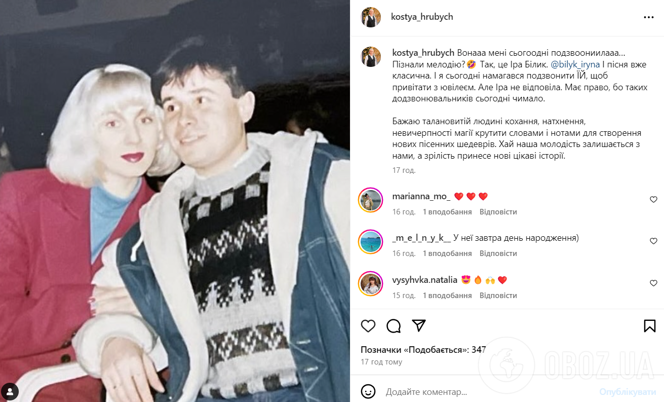 Константин Грубич поздравил Ирину Билык с днем рождения и оконфузился: что произошло